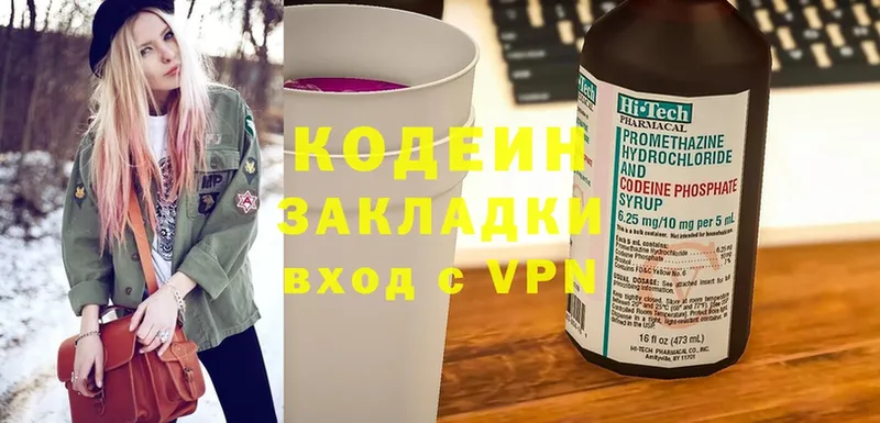 Codein Purple Drank  купить закладку  Краснозаводск 