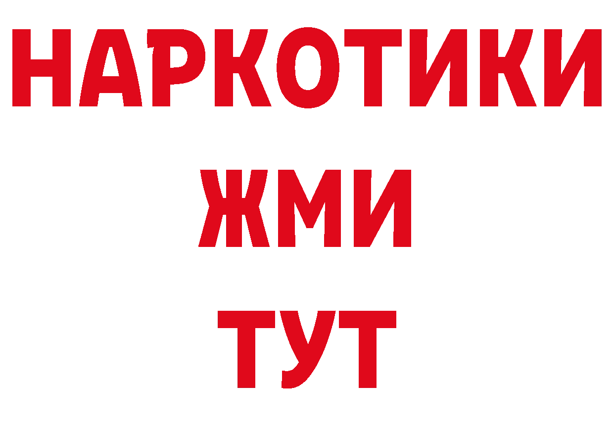 ГЕРОИН герыч ТОР нарко площадка гидра Краснозаводск